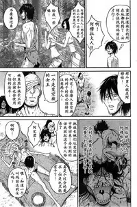 [Nagashima Chousuke] Kigenzen 10000 Nen no Ota | 来到紀元前1万年的阿宅 Ch. 4-18 [Chinese] [dragonolim个人中文翻译]