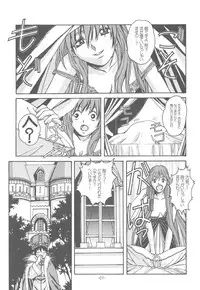 (C64) [Otonano Do-wa (Takei Masaki)] Otonano Do-wa Vol. 14 & Jokei Kazoku Senga shuu