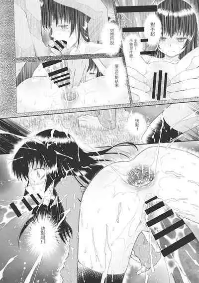 Kodomo ni Narenai Atashi-tachi | 成為不了孩子的我們