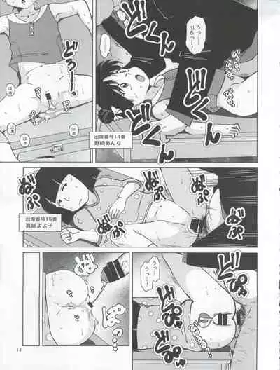 (C92) [Old School Academy (Amedama Akihito)] Seimaji Karu Gakuen Seito Shidou Youkou (Various)