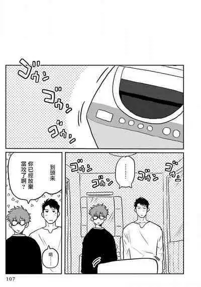 Amattare wa Inu mo Kuwanai | 嗲嗲甜甜超腻歪 01-03