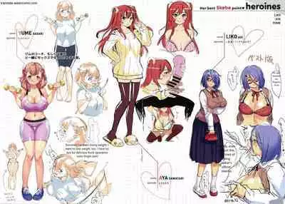 カノジョのいちばんスケベなトコロ