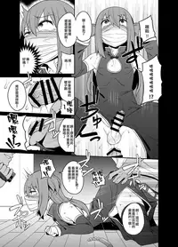 [Tateyoko Issen (Shinagawa Mikuzu)] Kimecas ~Josou Daigakusei Rifujin Kimeseku Rape Haishin~ [Chinese] [FUTAS兔子汉化] [Digital]