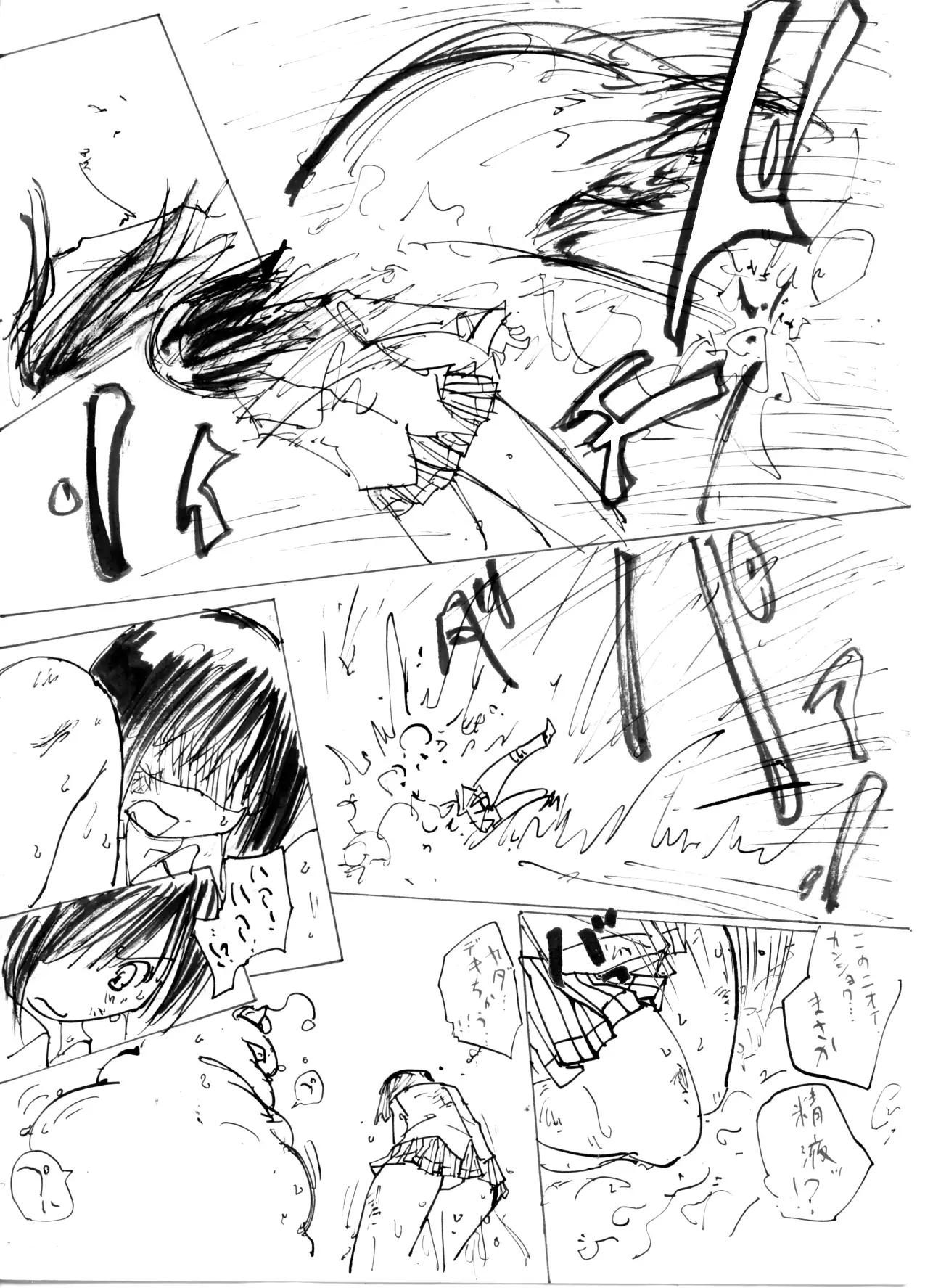 Itame Mon 5 Let's Nupunupu no Maki