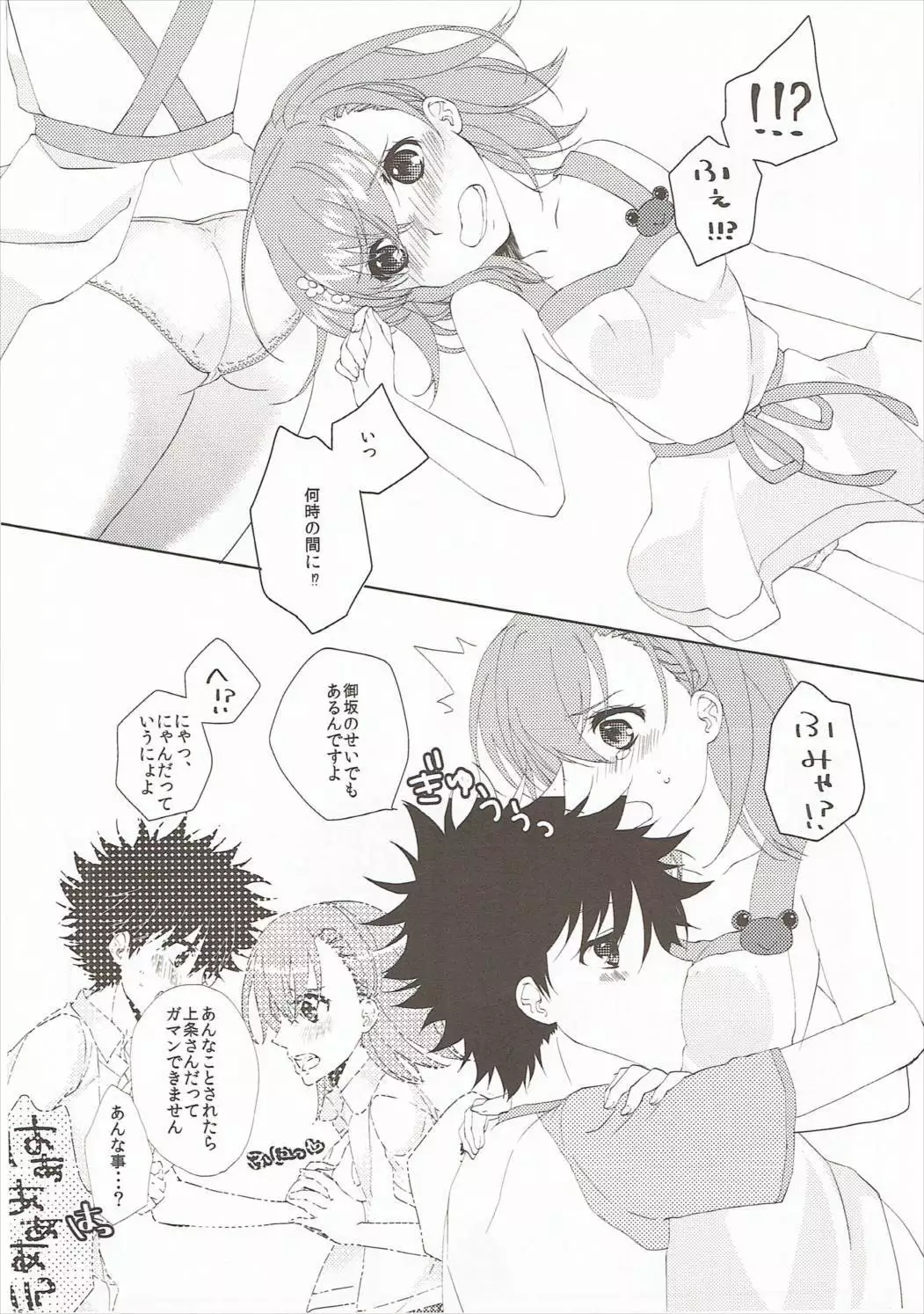 Mousou Danshi