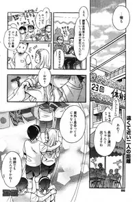 Manga Bangaichi 2011-11