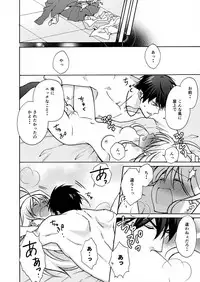 [Takao Yori] Nyotaika Yankee Gakuen ☆ Ore no Hajimete, Nerawaretemasu. 16