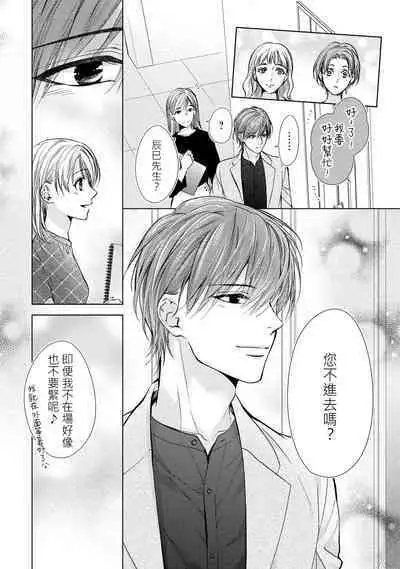 hiraite misete? Naka made zenbu. Toshiue osananajimi no aibu wa hageshikute yasashī | 敞開讓我看看吧？包括裡面的全部。年上竹馬的愛撫既激烈又溫柔 1-4 end