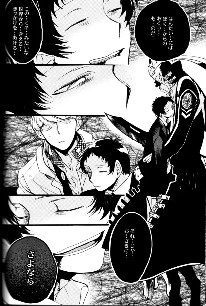 The End Of The World Volume 3