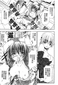 [Anthology] DenNow Koihime Collection 7 [Chinese]