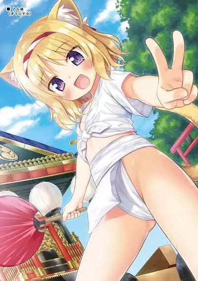 Tamaya Oodama Nijiiro Soushuuhen 3