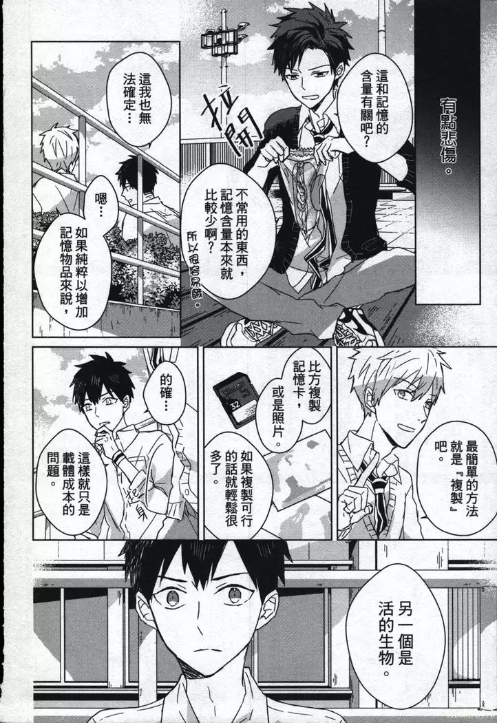 Memory of the monster 2