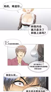 HouseHold Affairs 【卞赤鲤个人汉化】1~34话(持续更新中)