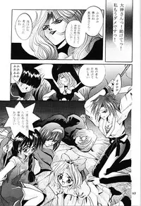 (CR21) [Studio BIG-X (Arino Hiroshi)] SHADOW CANVAS 6 (Sakura Taisen, Tokimeki Memorial)