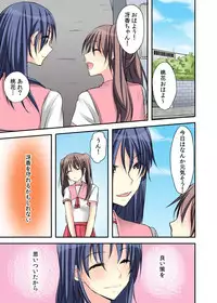 [Karuto] Nyotaika Diary ~Do-S Kyoushi ni Nigirareta Himitsu~ 2