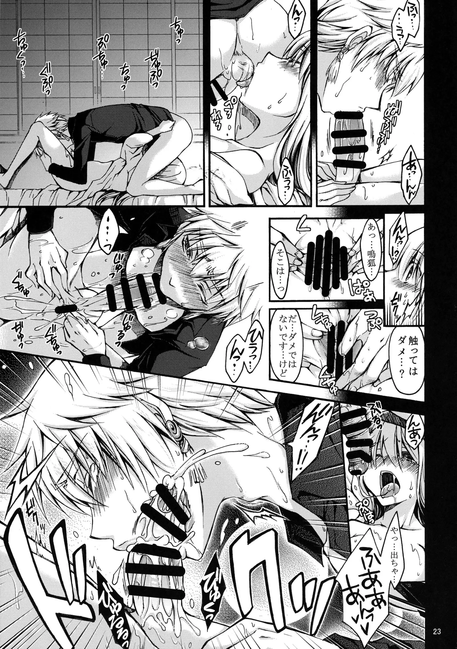 Dansei Kyoufushou no Futanari Onna Saniwa ga Awataguchi Touken ni Kakowareru made.