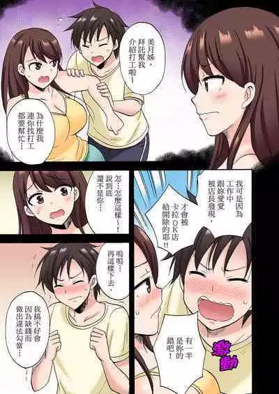 「Sakippo dake tte itta no ni…」aniki no kanojo ni tanomikonde gomu nashiSEX! ! | 「明明說好只蹭蹭的…」苦苦懇求大哥的女友不戴套SEX!!