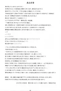 (C89) [Yakumi Benishouga] Pachimonogatari Part 11: Yotsugi Magika (Bakemonogatari)