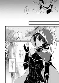 [LUNACY (Rojione)] Djeeta-chan ga Otokonoko-tachi to Kimeseku Suru Hon (Granblue Fantasy) [Digital]