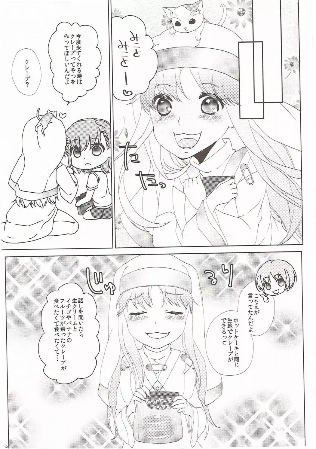 Mousou Danshi