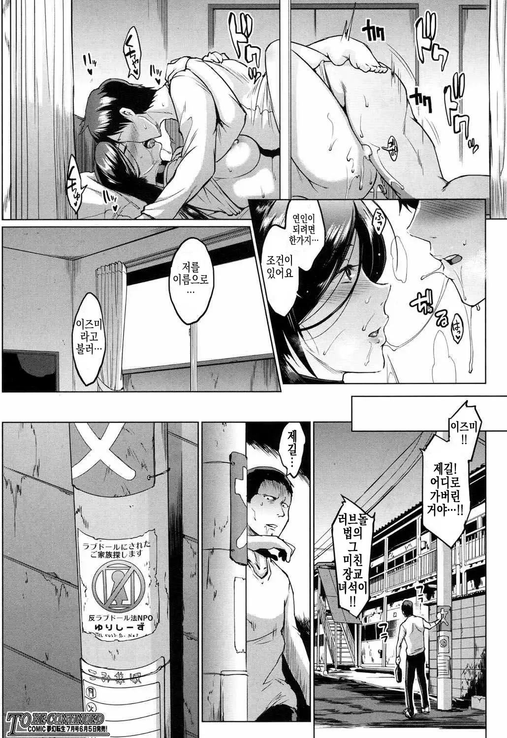 Dolls -Yoshinoizumi Hen- Ch. 1-2