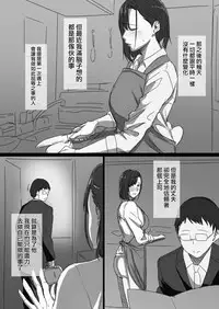 [Hari Poteto] Kouman Tsuma ga Netorarete - Charao no Kyokon ni Ochita Pride [Chinese] [無邪気漢化組]