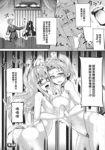 Futanari Gal Brave - Tsuiteru Gal Yuusha Isekai no ji ni Botsu