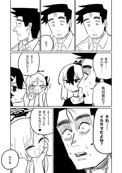 [Asahina Yoshitosi] Benriya 68 Datsui Mahjong 01-05 | 便利屋６８脫衣麻將 01-05 (Blue Archive) [Chinese, Japanese] [Ongoing]