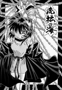 (Mimiket 3) [Red Ribbon Revenger (Various)] Elf's Ear Book 04 - Kuro no Taikai (Star Ocean 2)