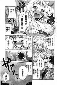 [Hinotsuki Neko] Man x Koi - Ero Manga de Hajimaru Koi no Plot | A漫×戀情 由情色漫畫所萌生的戀之物語 [Chinese]