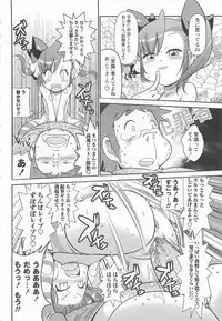 [Satsuki Itsuka] Byuu Byuu Bitch