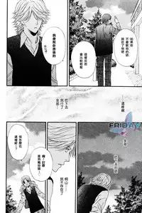 [Narazaki Souta] Kotsuari Monster [Chinese]