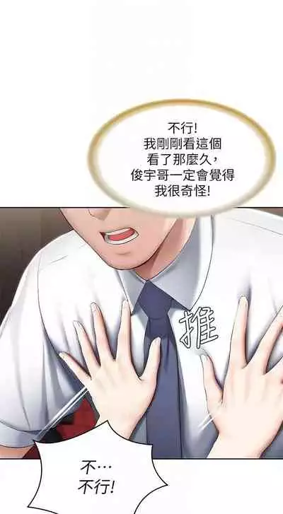 [韩漫]Boarding Diary 寄宿日记 60-75