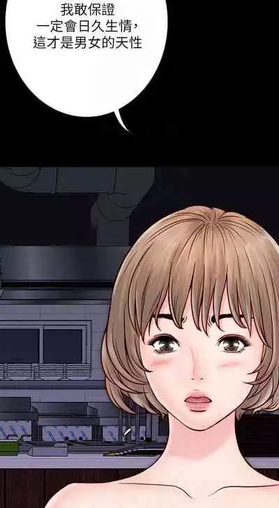 【周日连载】同居密友（作者：Pb&無業遊民） 第1~27话