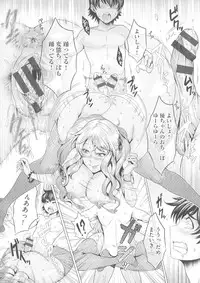 [Momofuki Rio] Chijou no Kiwami - Extremity of the blind love