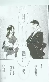 [Danna-sama to Watashi (Usaru Kichino)] Hikari ni Tsuite - Lonely Heart Sango Hen (Inuyasha)