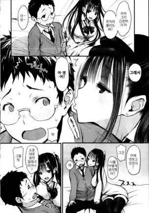 Love Bitch | 러브 빗치