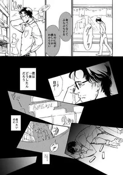 [Efu] [WEB Sairoku] Daten-shi To Kawaita Ryouken