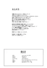 (C78) [Kirin no Chisato (Chisato Kirin)] every day with NENE (Love Plus) [English] [CGrascal]