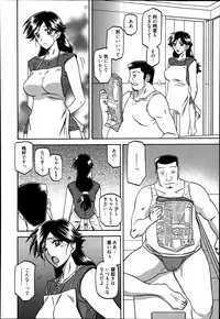 [Sanbun Kyoden] Gekkakou no Ori Ch. 1-2