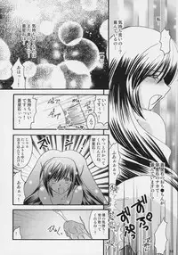 [Jipohou (Sugitaka Aoya)] mysteriose Rose (Rozen Maiden)