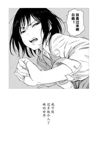 [Mebaeros] Batou Shoujo #1 [Chinese] [黑街汉化组]