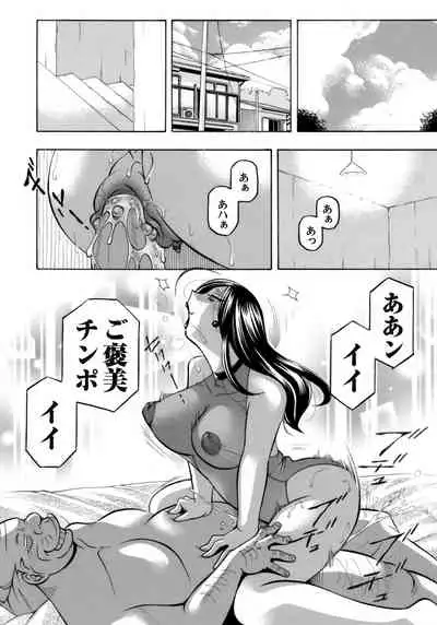 Jyoshi Daisei Yuuka Ch. 1-9