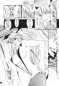 (C66) [Mushimusume Aikoukai (ASTROGUYII)] DREAM MACHINE summer special (Darkstalkers)