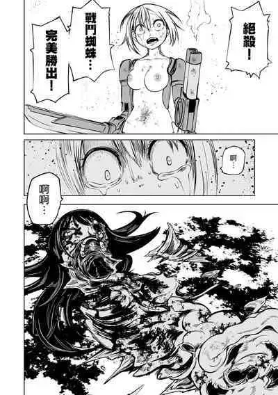 Kourin! Akuma Friends - Advent! Devil Friends | 降臨!惡魔Friends