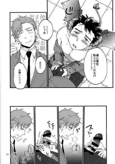 Ore no Shin ga Inma Yanante Kiiteen