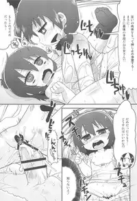 (C90) [Sumi kara Sumi made (Gabyonuno)] Sanjo-san to Shukufuku no Bou (MItsudomoe)