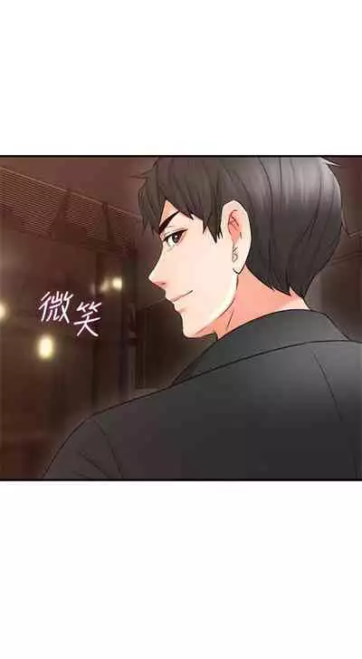 【周六更新】邻居人妻(作者:李周元 & 頸枕) 第1~49话