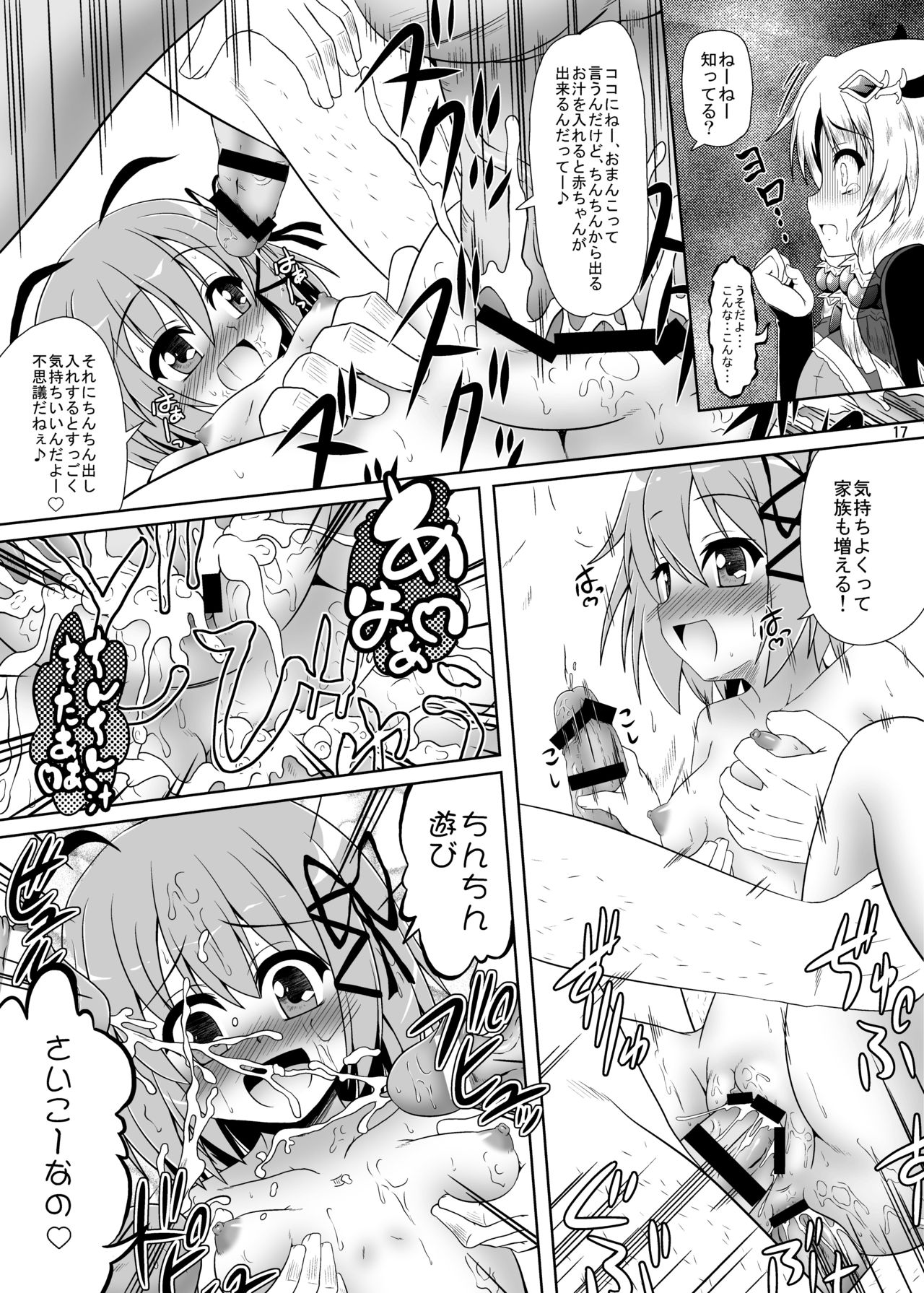 Rune Factory Hentai