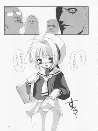 [Chokudoukan (MARCY Dog, Hormone Koijirou)] Please Teach Me 5 (CardCaptor Sakura) [2004-01-31]